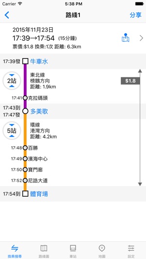 新加坡地鐵通(圖3)-速報App