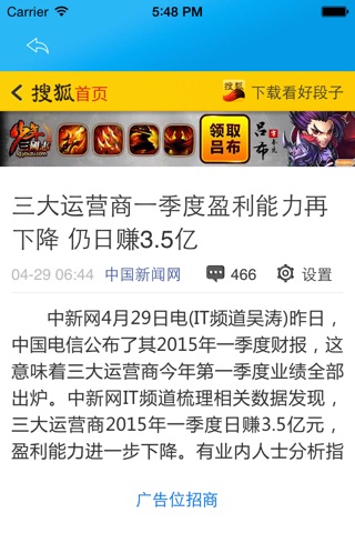 仓储设备客户端 screenshot 2