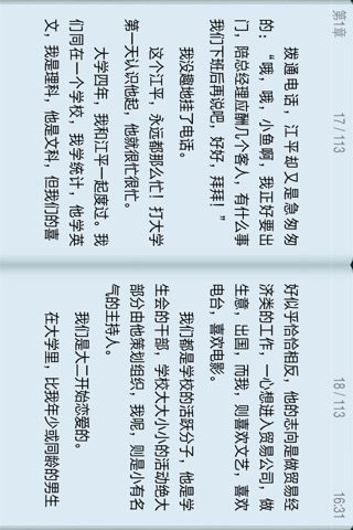 精灵读书-免费全本小说图书城 screenshot 4