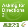 Asking for Directions 2 - Easy Chinese | 问路3 - 易捷汉语