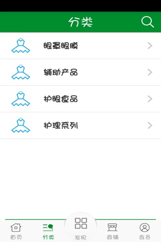 视力矫正保健 screenshot 2