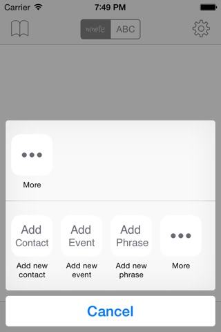 Punjabi Keyboard for iOS 8 & iOS 7 screenshot 2