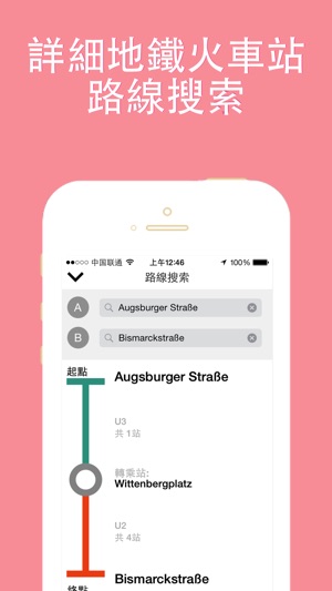 柏林旅游指南地鐵甲蟲德國離線地圖 Berlin travel guide and offline city map, B(圖5)-速報App