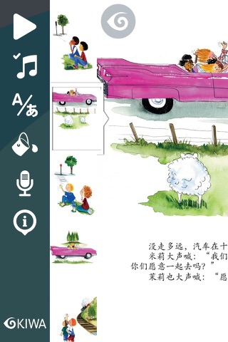 米莉茉莉系列丛书《一起去野餐》- Milly Molly and the Picnic (Simplified Chinese) screenshot 4