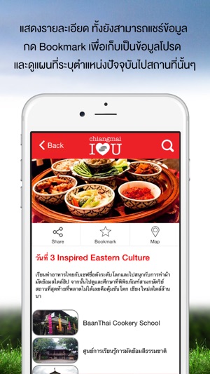 Chiangmai I love U(圖5)-速報App