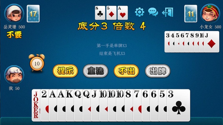Card Game : Dou Dizhu 斗地主