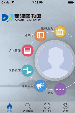 新津图书馆 screenshot 2