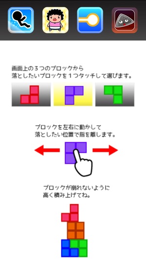 Wobble Puzzle Tower(圖3)-速報App