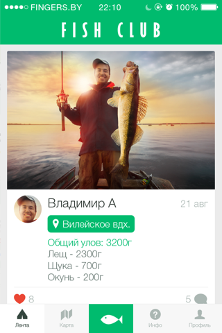 FISH CLUB. Первый мобильный клуб рыболовов Беларуси screenshot 2