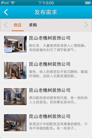 找装修 screenshot 2