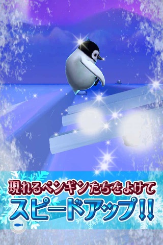 Flight Penguin screenshot 4