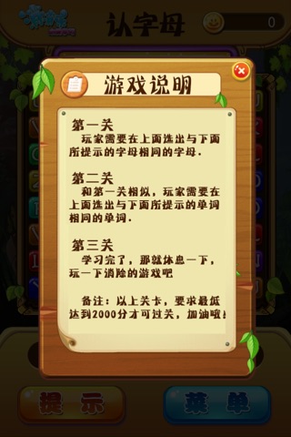 英语消消乐 screenshot 4