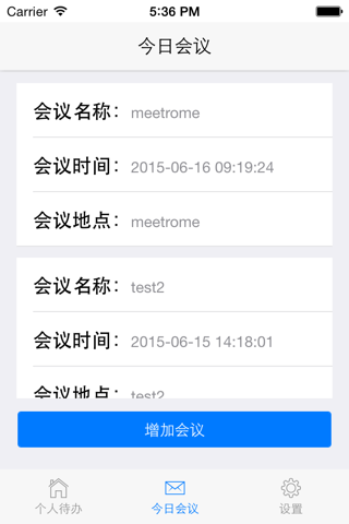 华润计划管理 screenshot 3