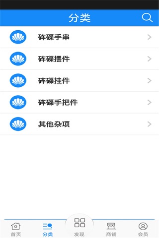海南砗磲网 screenshot 2