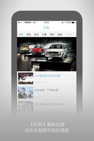 护航 screenshot 3