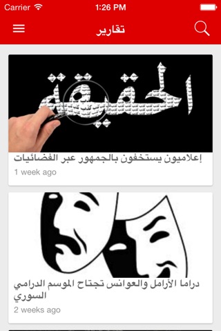 الجمعية العربية للمسؤولية الإعلامية screenshot 2