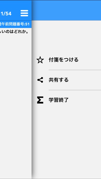 必勝カコもんPTOT共通(解剖・生理・運動学) screenshot1