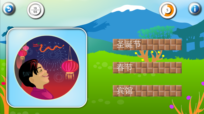 Professor Ninja Chinese