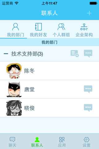 恩布互联 screenshot 2