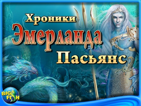 Игра Хроники Эмерланда. Пасьянс HD