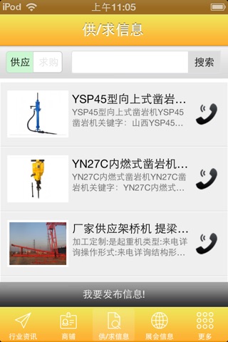 辽宁工程 screenshot 3