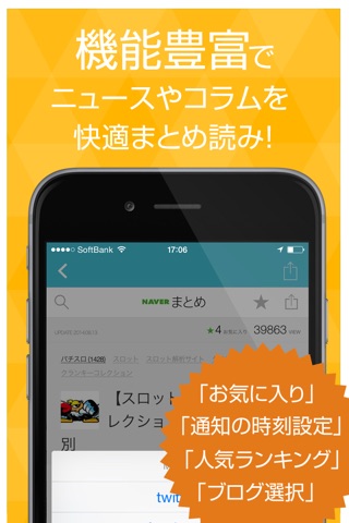 パチンコ・パチスロまとめ速報 screenshot 3