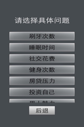 统计大百科 screenshot 3