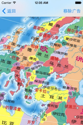 世界地图册 - 足不出户周游世界 screenshot 3