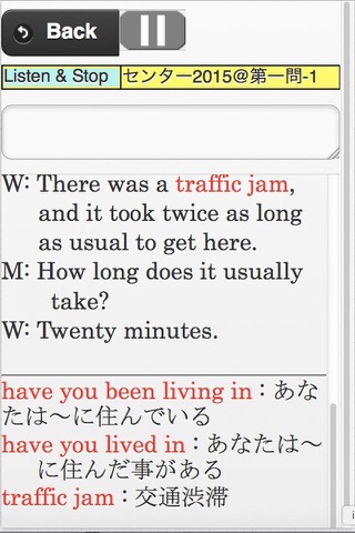Listen&Repeat-センターテスト screenshot 4