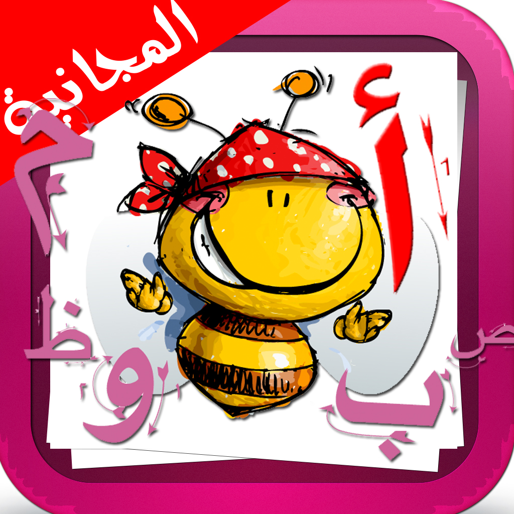 Get الحروف العربية المجانية for iOS, iPhone, iPad Aso Report