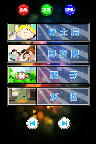 欢乐喜剧 screenshot 3