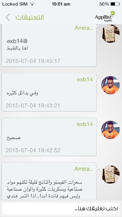 Appllist بالعربية screenshot-3