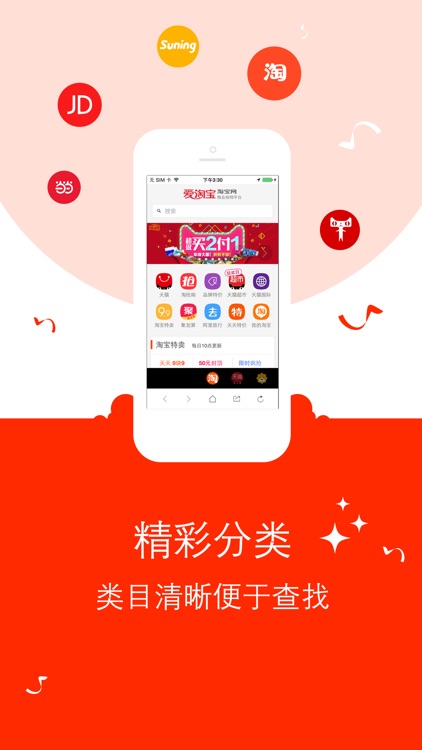 今日淘宝特价 - 精选9块9包邮购的头条商品信息，秒杀打折各类折扣信息，京东、苏宁、当当优惠信息