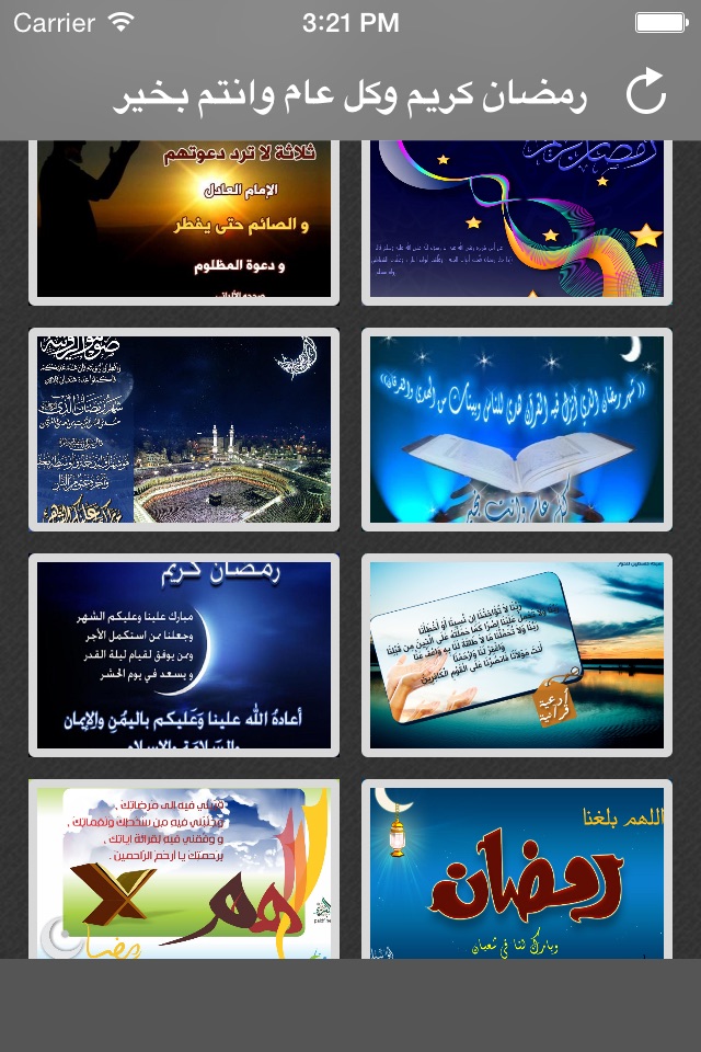 صور رمضان كريم أدعية وتهاني وخلفيات screenshot 3