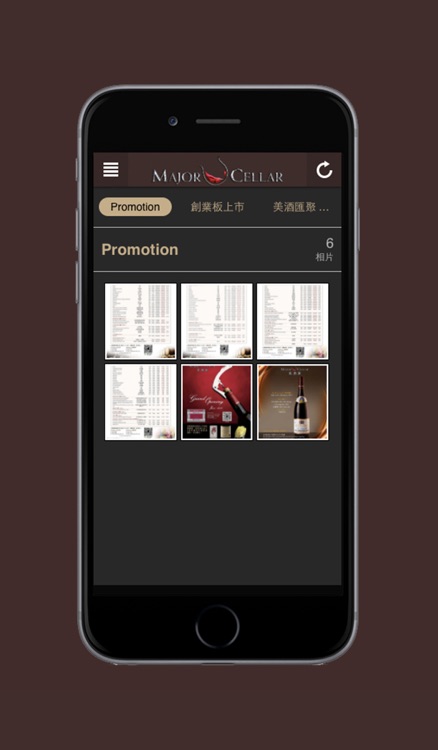 Major Cellar 美酒匯