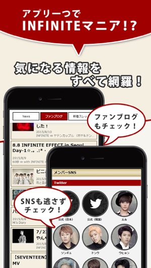 K-POP News for INFINITE 無料で使えるニュースアプリ(圖3)-速報App