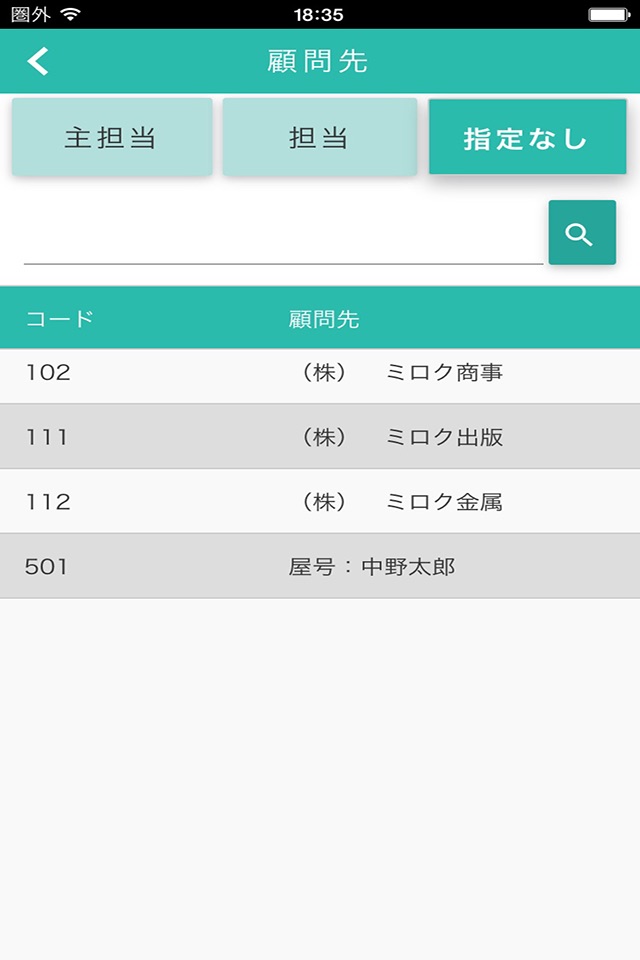 業務日報NX screenshot 3