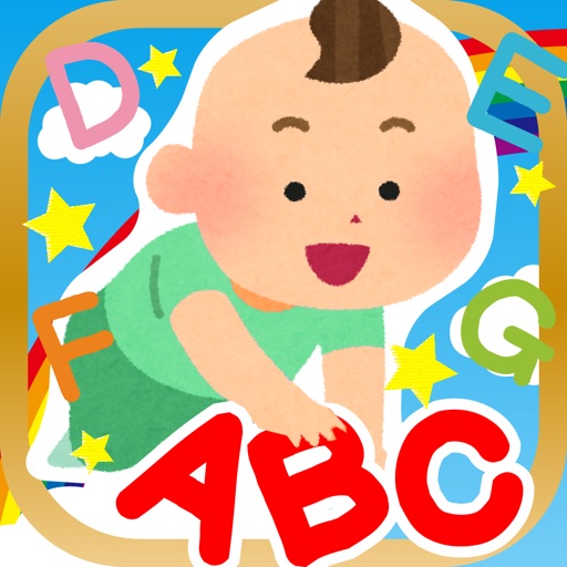 ABCタッチ-アルファベットを覚えよう！（英語） iOS App