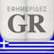 Get the news from the most important Newspapers in Pakistan
