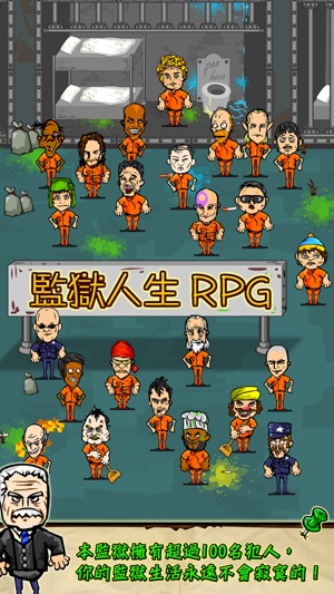 監獄人生 RPG(圖1)-速報App