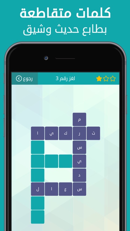 وصلة : لعبة كلمات متقاطعة الغاز و صور