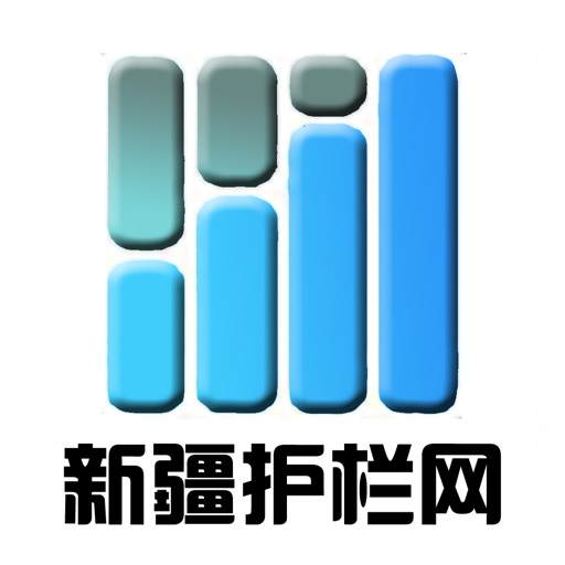 新疆护栏网 icon