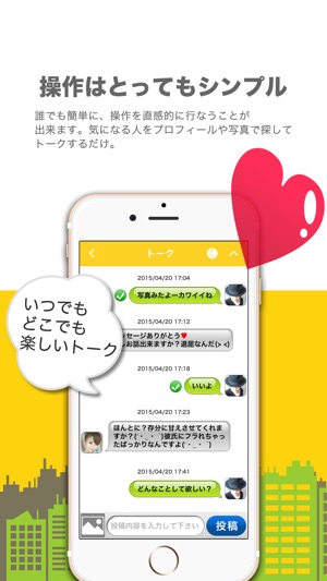 ON TIME・チャット-登録無料ひまトーク・出会い系チャットアプリ(圖4)-速報App