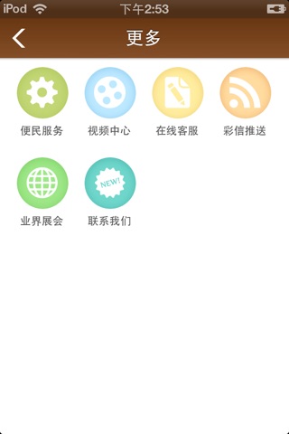 上海服装定制网 screenshot 4