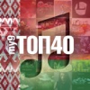my9 Top 40 : BY хит-парады музыки