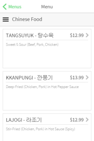 Chun Ju Korean Food screenshot 3