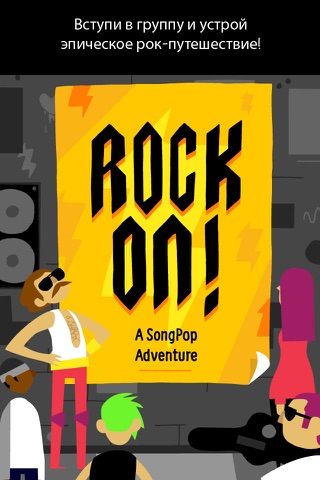 Rock On - A SongPop Adventure screenshot 2