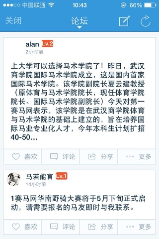 1赛马网 screenshot 2