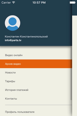 Парта screenshot 2