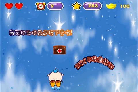 极速小猪猪,儿童游戏 screenshot 2